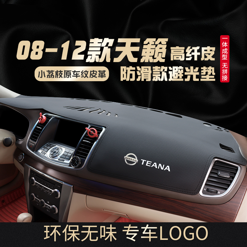 08-12款老天籁避光垫打孔散热款