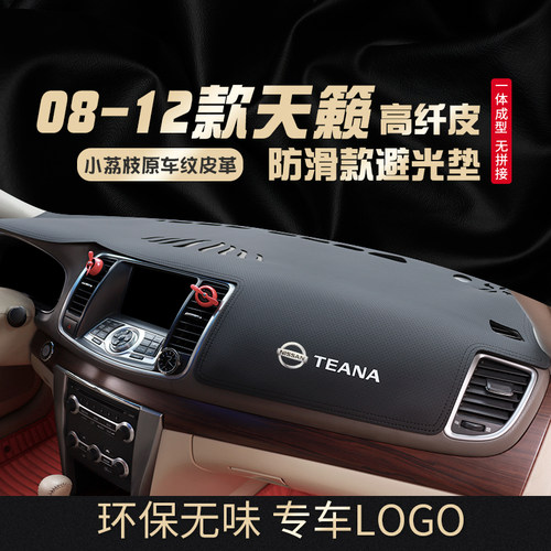 08-12款老天籁避光垫打孔散热款