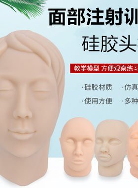 蓝蝶模型微整形线雕脸部练习硅胶
