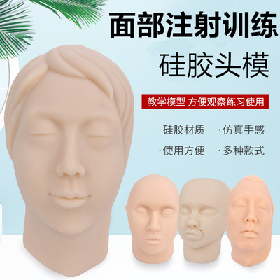 蓝蝶模型微整形线雕脸部练习硅胶