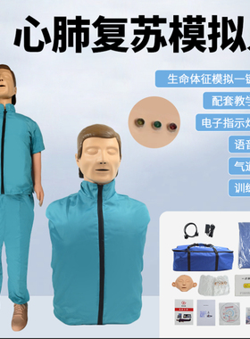 全身半身心肺复苏模拟人医院驾校矿山医学CPR培训急救假人橡皮人