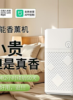 【海外版通用】新款智能Mi家互联自动喷香机客卧卫生间可蓝牙组网