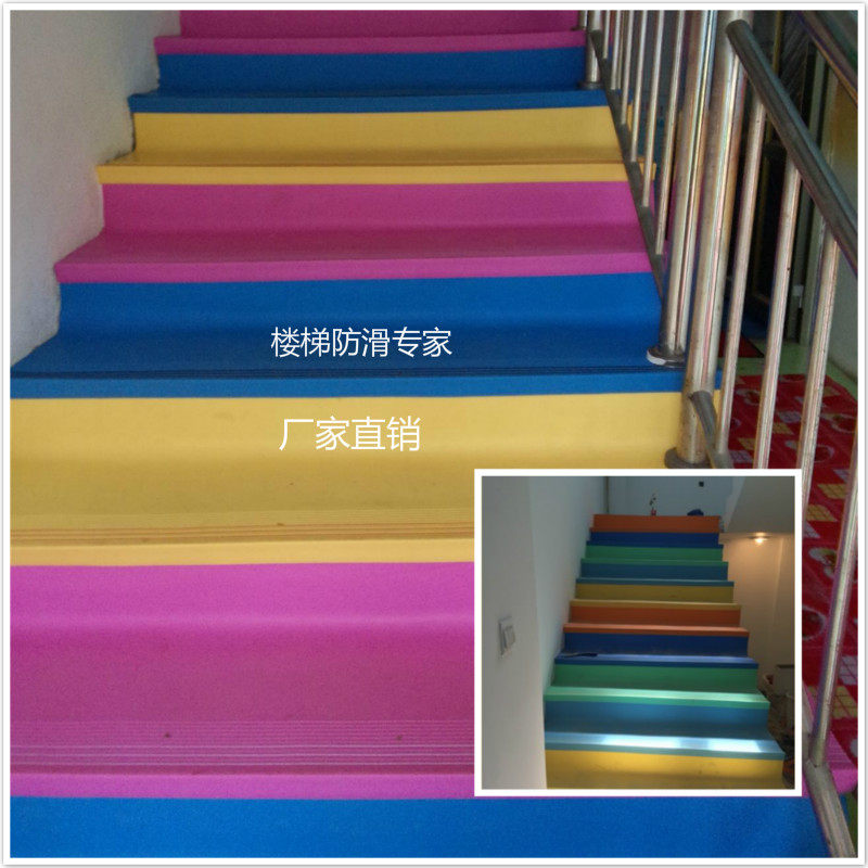 包邮PVC楼梯踏步台阶防滑条整体踏步幼儿园楼梯橡胶塑胶踏步_虎窝淘