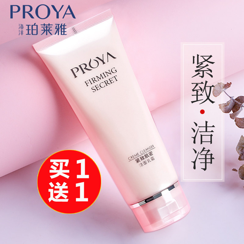 珀莱雅洗面奶女保湿抗皱紧致补水深层清洁收缩毛孔中年妈妈洁面乳