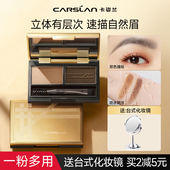 卡姿兰眉粉膏防水防汗不脱色眼影腮红一体盘正品 自然官方品牌正品