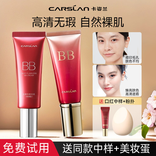 卡姿兰不脱妆遮盖斑点气垫cc霜霜