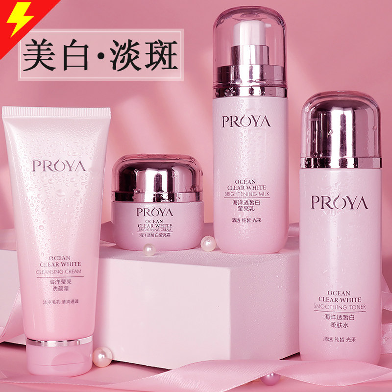 珀莱雅美白淡斑护肤品水乳套装补水保湿化妆品全套泊莱雅官方正品