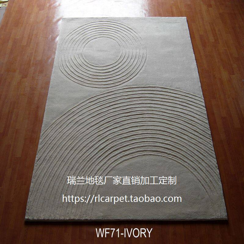 1.2x2米 白色纯色纯羊毛客厅卧室书房样板房软装地毯定制瑞兰地毯