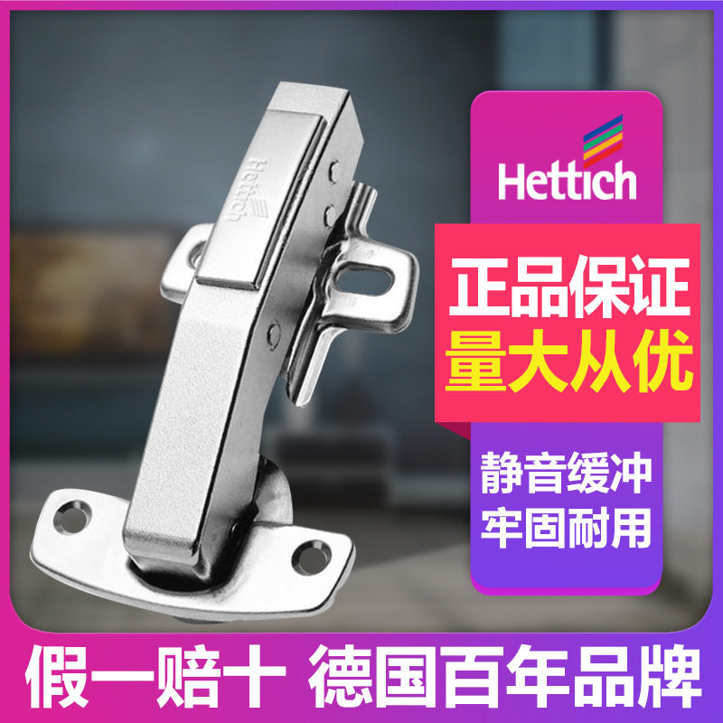 德国海蒂诗180度平开门阻尼铰链橱柜90度转角柜液压缓冲合页8639i