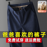 新款高品主推！216/P52秋冬款羊毛灯芯绒休闲裤商务男裤爸爸裤子，男装休闲裤，星座1216