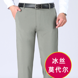 夏季薄款商务休闲裤！703/P29休闲男裤中青年爸爸直筒冰丝透气裤，男装休闲裤，星座1216