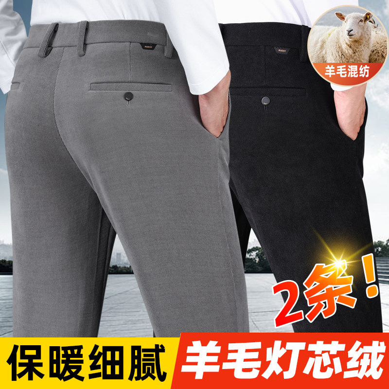 2023新款高品主推！216/P52羊毛裤灯芯绒休闲裤商务中老年爸爸裤,男装休闲裤,星座1216