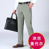 薄款休闲裤！703/P29商务休闲男裤中年爸爸直筒冰丝裤子，男装休闲裤，星座1216