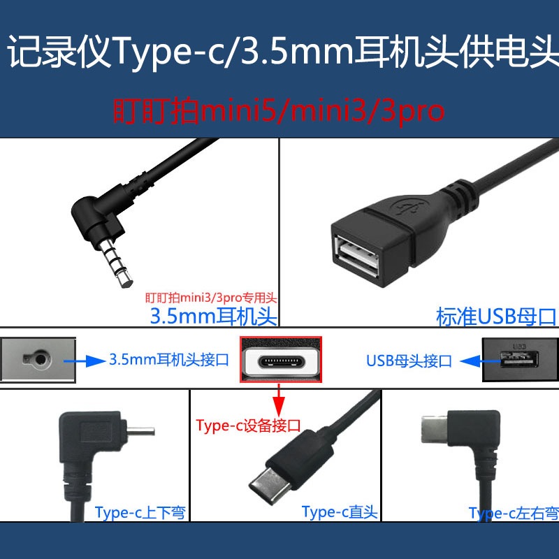 7款降压线取预转接线免接线记录仪博越/口阅读灯留电无损-116