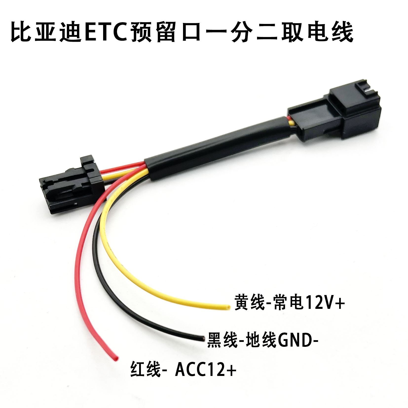 小鹏取电插头比亚迪ETCP7/P5/G3