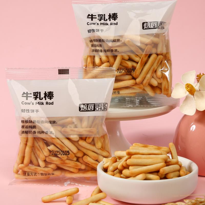 牛乳棒饼干手指饼单独小包装儿童零食小吃代餐充饥休闲食品整箱