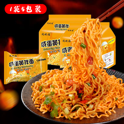 同碗福咸蛋黄拌面奶油芝士火鸡面