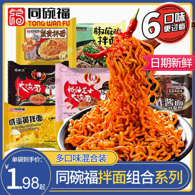 同碗福咸蛋黄拌面奶油芝士火鸡面