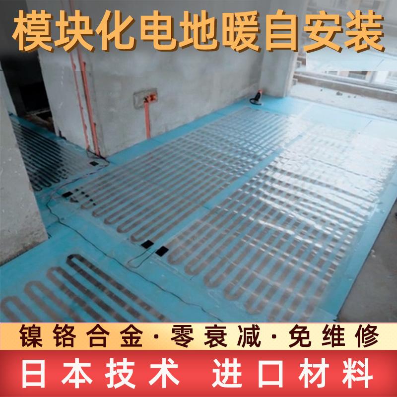 电热膜地暖家用十年质保安装简单