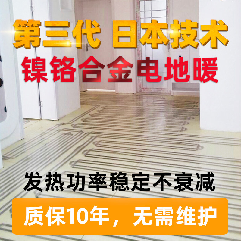 电地暖家用全套设备地热系统电热加热线地暖干铺碳纤维发热线电缆