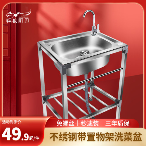 不锈钢洗菜盆水槽洗手盆带支架
