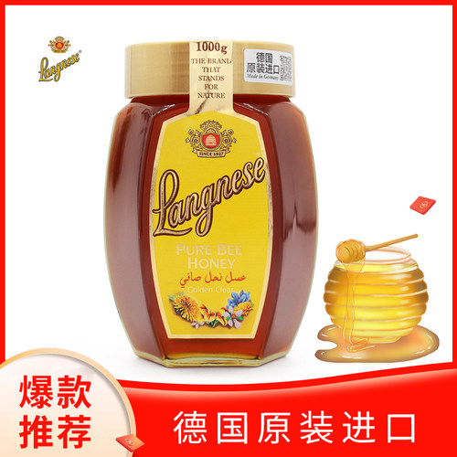 纯净天然德国多花种蜂蜜