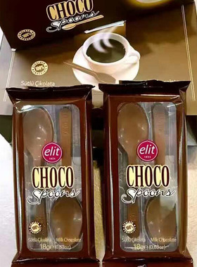 有货发货可可脂 QKL土耳其elit依妮精致汤匙牛奶巧克力2支一袋