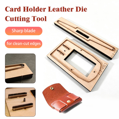 C314手工皮具卡包木刀模 DIY 皮革卡套短款钱包裁片制作工具