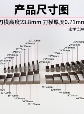 长方形刀模皮革皮料皮具手工DIY裁切进口刀带矩形长方形刀模定制