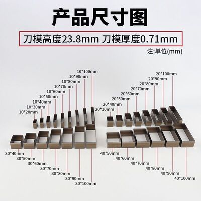 长方形刀模皮革皮料皮具手工DIY裁切进口刀带矩形长方形刀模定制