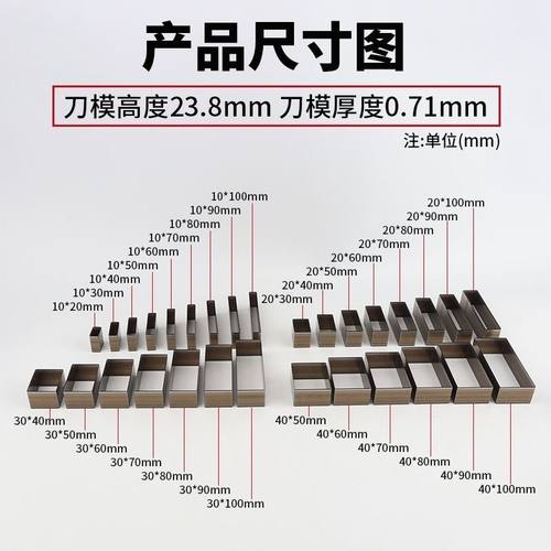 长方形刀模皮革皮料皮具手工DIY裁切进口刀带矩形长方形刀模定制
