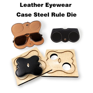 C205眼镜盒刀模手工DIY皮革工具太阳镜墨镜收纳盒刀模切割模具