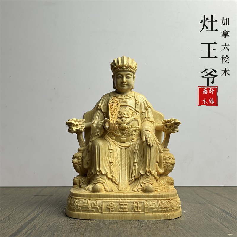 福建厨房供奉桧木灶王爷