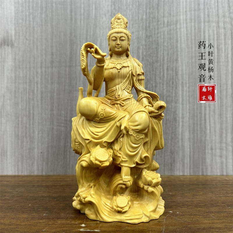 药王观音杨柳净瓶观世音黄杨木