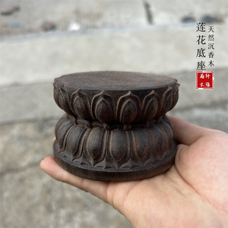 佛像底座莲花座台沉香木
