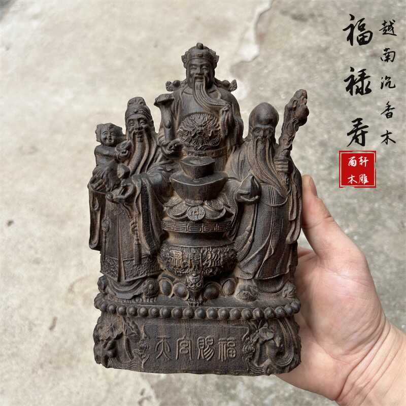 一体福禄寿三星沉香木中式