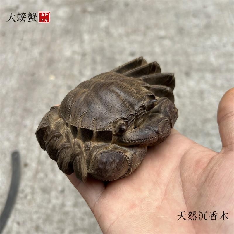无漆无蜡沉香木大螃蟹横财将军