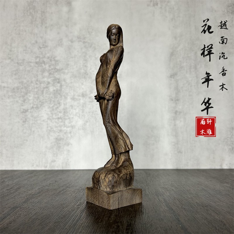 沉香木花样年华美女摆件