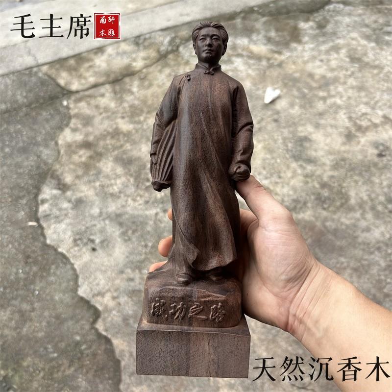 无漆无蜡毛主席摆件毛泽东沉香木