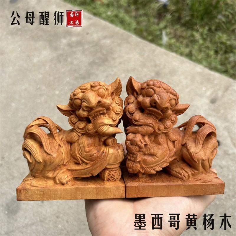公母醒狮舞狮装饰工艺品黄杨木