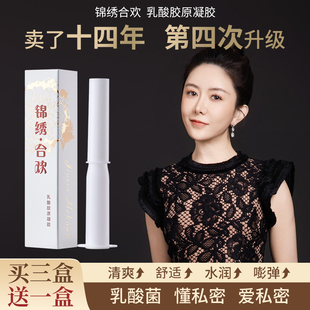 乳酸菌凝膠私密養護錦繡合歡私護水潤護花園私護干澀保養嘭彈