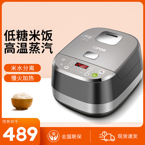 SUPOR/苏泊尔 SF40HC33家用养生去脱降米汤分离电饭蒸饭专柜样机