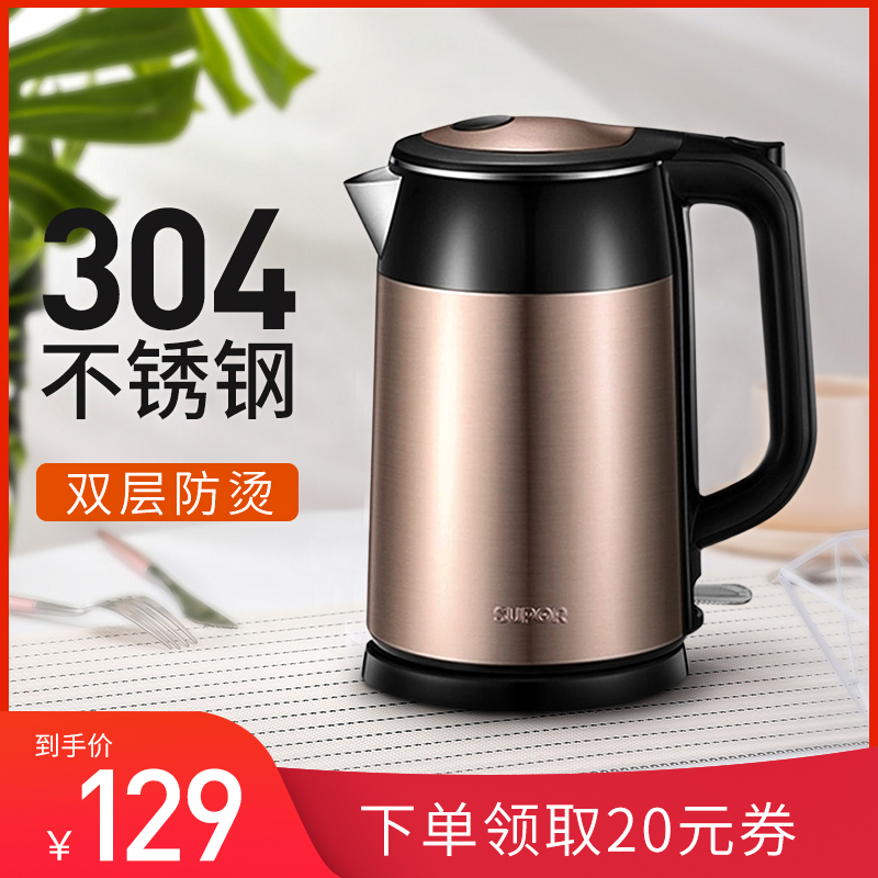 苏泊尔17S26A电热水壶家用小型烧水壶电热保温一体全自动断电大容