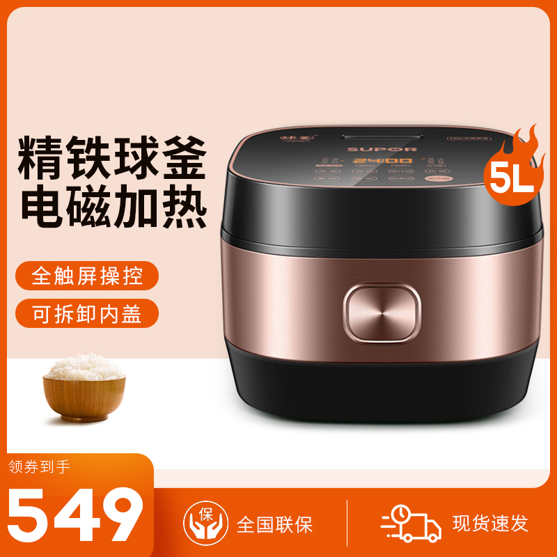 SUPOR/苏泊尔 SF50HC32家用4L智能球釜IH电磁加热电饭锅3-4-5-6人