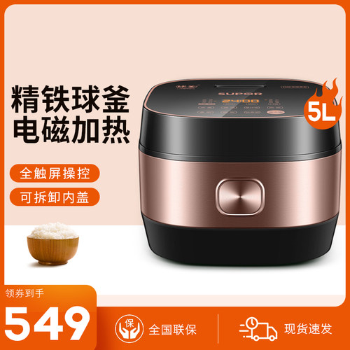 SUPOR/苏泊尔 SF50HC32家用4L智能球釜IH电磁加热电饭锅3-4-5-6人