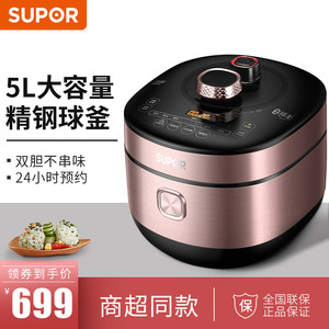 苏泊尔SUPOR/苏泊尔SY-50HC36Q  大容量5L猛火球釜压力锅