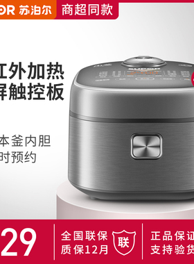 SUPOR/苏泊尔 SF40HC86远红外加热家用智能4L容量多功能电饭煲