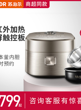 SUPOR/苏泊尔 SF40HC88远红外本釜电饭煲家用4升IH智能多功能煮饭