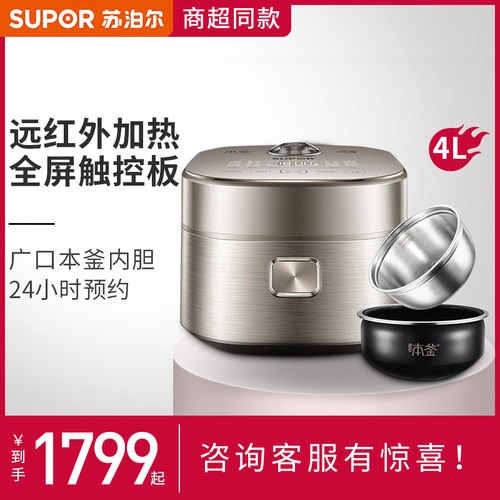 SUPOR/苏泊尔电饭煲多功能
