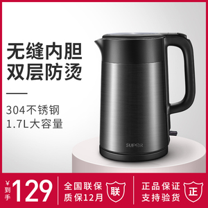 苏泊尔SW-17S32A电热水壶自动断电304不锈钢双层防烫大容量烧水壶
